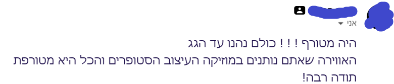 צילום ההודעה המקורית