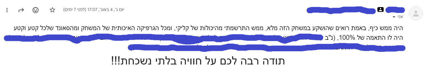 צילום ההודעה המקורית